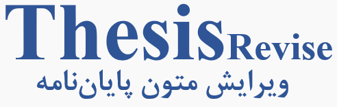 اصلاح ساختار پایان نامه